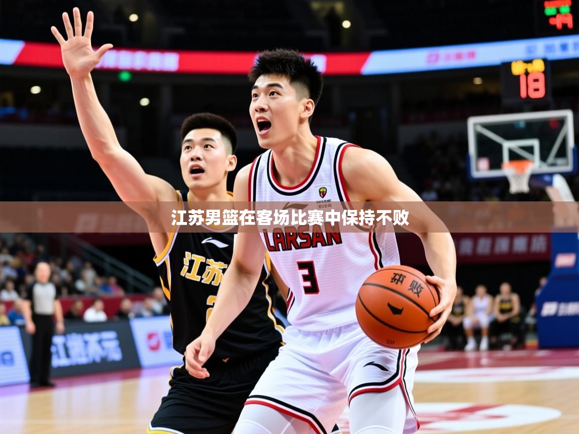 江苏男篮在客场比赛中保持不败 第4张